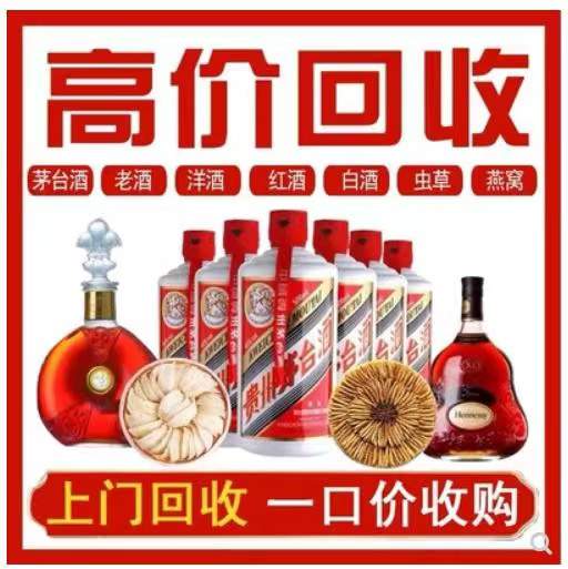 盐山回收茅台酒